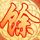 一吻定情